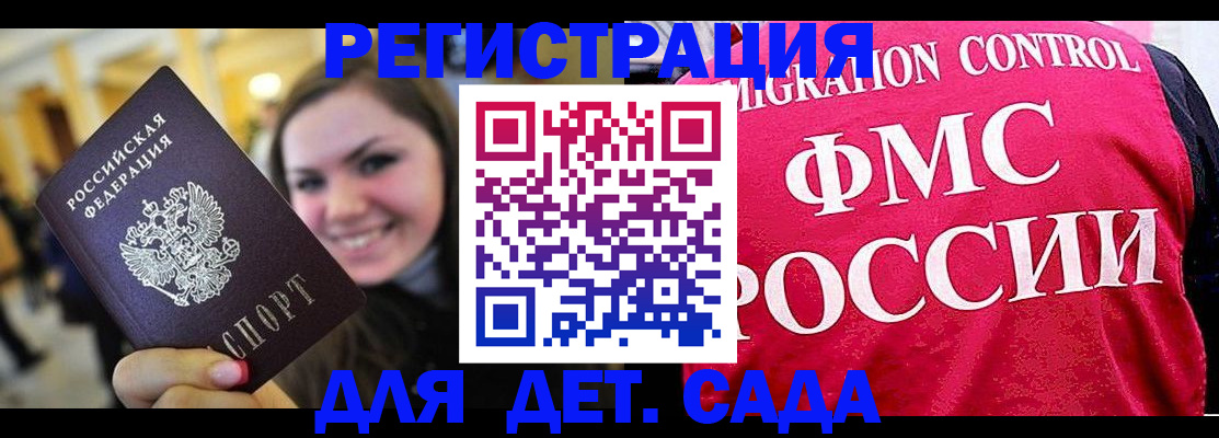 прописка для работы в Новосибирской области