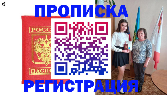 временная регистрация поиск в Новосибирской области