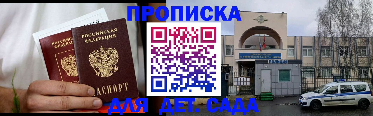 временная регистрация для всех в Новосибирской области