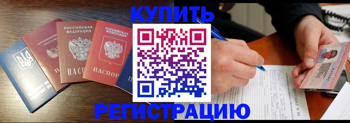 временная регистрация законно в Новосибирской области