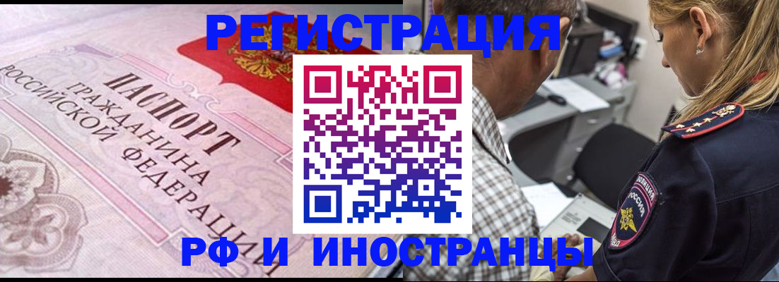 прописка для кредита в Новосибирской области